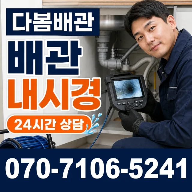 전남 서구 덕흥동 수도꼭지교체 상담 이미지 3