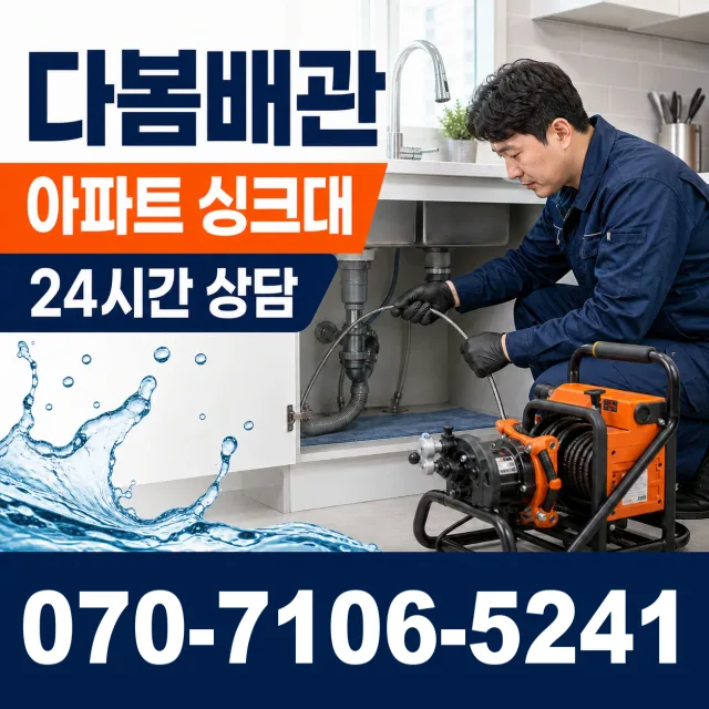 전남 서구 덕흥동 수도꼭지교체 상담 이미지 7